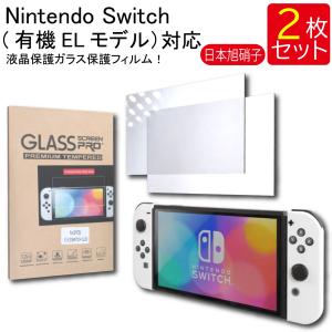 任天堂ライセンス商品】Nintendo 有機ELモデル 専用 有機EL保護