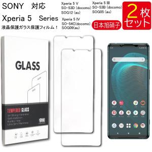 SO-53B docomo 全面保護フィルム Xperia 5 III ガラスフィルム SOG05