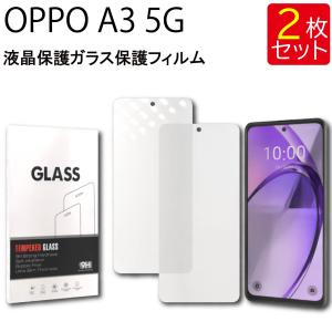 液晶保護ガラスフィルム 2枚セット OPPO A3 5G 保護フィルム ガラスフィルム ガラス 強化ガラス 液晶保護  指紋防止 硬度9H 送料無料  爆買