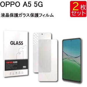 液晶保護ガラスフィルム 2枚セット OPPO A5 5G 保護フィルム ガラスフィルム ガラス 強化ガラス 液晶保護  指紋防止 硬度9H 送料無料  爆買