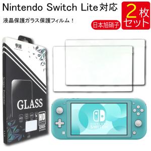 Nintendo Switch Lite フィルム ニンテンドースイッチライト ブルー