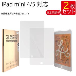 液晶保護ガラスフィルム 2枚セット iPad 10.2 (iPad9 2021 第9世代