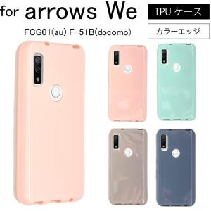 arrows We ケース カバー ホワイト 白 ハードケース アローズウィー F
