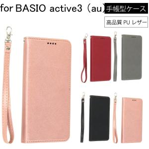 手帳型ケース 京セラ BASIO active3 au スマホケース 手帳 ケース ピンク 携帯ケース スマホカバー スマートフォン  かわいい 人気  送料無料   爆買