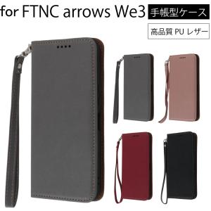 手帳型ケース FCNT arrows We3 スマホケース 手帳 ケース ピンク 携帯ケース スマホカバー スマートフォン かわいい 人気 シンプル 無地 カード入れ 送料無料
