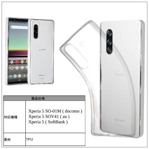 Xperia 5 SO-01M / SOV41...の詳細画像5