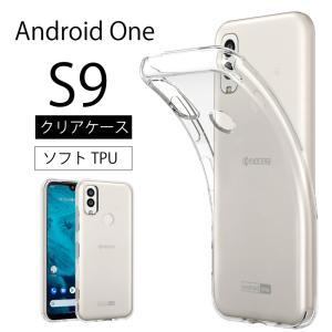 Android One S9  ソフトケース カバー TPU クリア ケース 透明 無地 シンプル 全面 クリア 衝撃 吸収 指紋防止