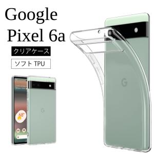 2個セット訳あり アウトレット Google Pixel6a Pixel 6a 高透明 耐衝撃