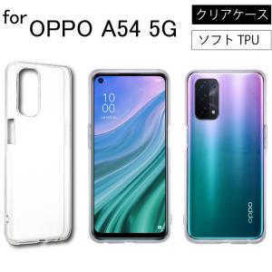 OPPO A55s オッポ 本体 箱 クリアケースおまけ CPH2309 スマホ 楽天市場】OPPO A55s 5G ケース CPH2309 / A102OP クリア 透明 TPU