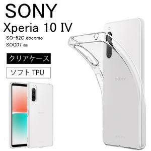 Xperia 5 II ソフトケース カバー TPU クリア ケース au SOG02