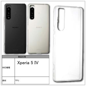 SONY Xperia 5 IV ソフトケース...の詳細画像5