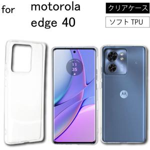 モトローラ moto g52j 5G II ソフトケース カバー TPU クリア ケース