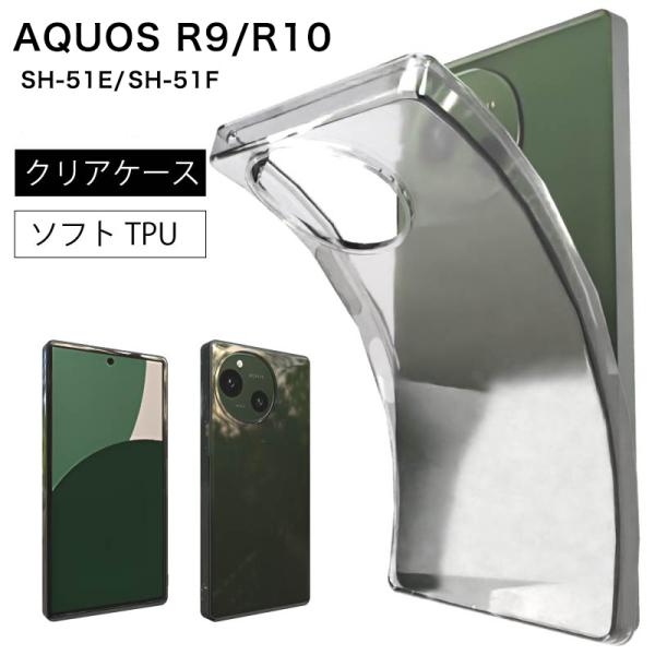 SHARP AQUOS R9 R10 SH-51E SH-51F docomo softbank ソ...