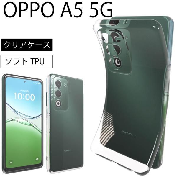 OPPO A5 5G クリア  ケース 透明 無地 シンプル 全面 クリア 送料無料 ストラップホー...