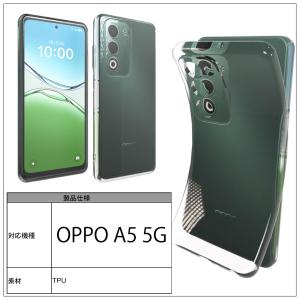 OPPO A5 5G クリア ケース 透明 無...の詳細画像5