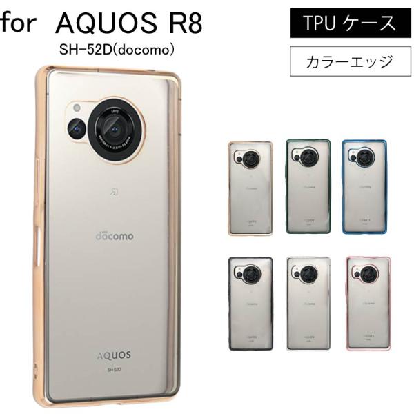 AQUOS R8 SH-52D  サイドメッキ加工 TPU クリア 耐衝撃 衝撃吸収 ケース カバー...