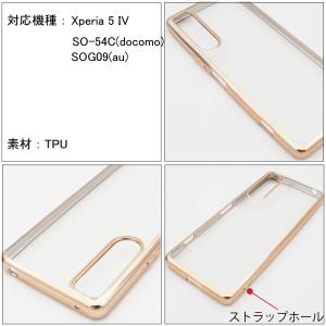 Xperia 5 IV SO-54C doco...の詳細画像3