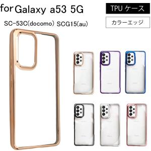 Galaxy A53 5G カバー ケース 白 ホワイト ハードケース ギャラクシー