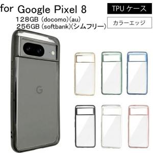 Google Pixel 8 ケース クリア スマホ カバー GooglePixel8