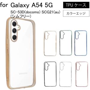 Galaxy S S23 SCG19 SC-51D ケース スマホ カバー galaxys23ケース