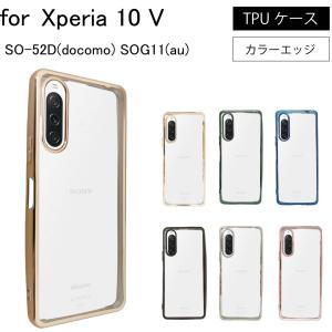 Xperia 10 IV SOG07 SO-52C サイドメッキ加工 TPU クリア 耐衝撃