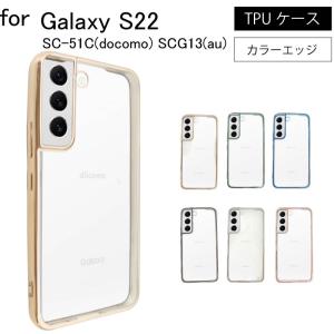 au（ACG13)SamsungGalaxy S22ホワイト + TPUフィルム au（ACG13)SamsungGalaxy S22ホワイト + TPUフィルム 【公式通販】