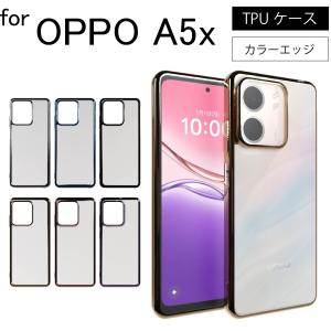 OPPO A5x シンプル サイドメッキ加工 TPU クリア 耐衝撃 衝撃吸収 ケース カバー 保護ケース 保護カバー TPU クリアケース スマホケース 送料無料