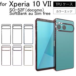 Xperia 10 VII SO-52F（docomo）SoftBank au Sim free シンプル サイドメッキ加工 TPU クリア 耐衝撃 衝撃吸収 ケース カバー 保護ケース 保護カバー