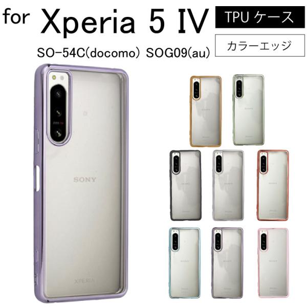 Xperia 5 IV シンプル サイドメッキ加工 TPU クリア 耐衝撃 衝撃吸収 ケース カバー...