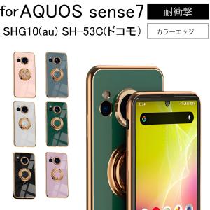 AQUOS sense7 SHG10(au) SH-53C(ドコモ） ケース ソフトケース カバー スマホリング ストラップホール TPU 回転 スタンド保護ケース 保護カバー ケース