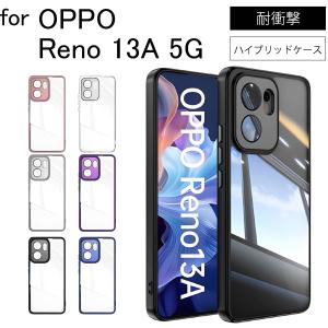 OPPO Reno 13A 5G OPPO Reno13 A 5G Reno13A ハイブリッドケース  TPU+ポリカーボネイト クリア 耐衝撃 ケース カバー 保護ケース  クリアケース スマホケース