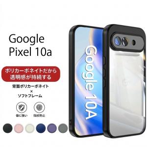 Google Pixel10a  ハイブリッド カラー ケース  TPU クリア 耐衝撃 衝撃吸収 ケース カバー 保護ケース 保護カバー  TPU クリアケース スマホケース