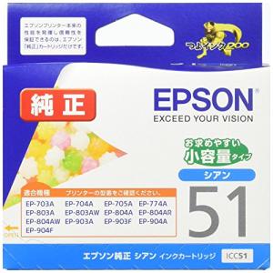 エプソン 純正 インクカートリッジ コンペイトウ ICC51 シアン