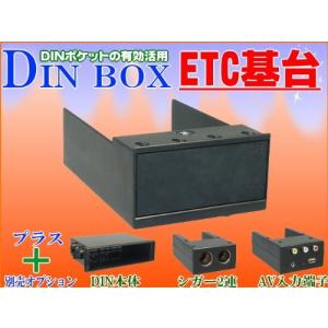 槌屋ヤック オーディオパーツ DIN BOX OP