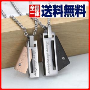 ペアネックレス セット LOVE-U ネックレス カップル お揃い 男女セット メンズ レディース クリスマス プレゼント