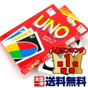 UNО ウノ カードゲーム ウノゲーム パーティゲーム ゲーム テーブルゲーム 送料無料
