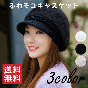 キャスケット レディース ふわふわ ファー ニット帽 ニットキャップ ベレー帽 キャップ 帽子 ぼうし 秋冬 シンプル 無地 プレゼント