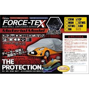 FORCE-TEX (フォーステックス) カーカバー ボディカバー ボディーカバー 自動車カバー コンパクトカー用 長さ405cmの商品画像