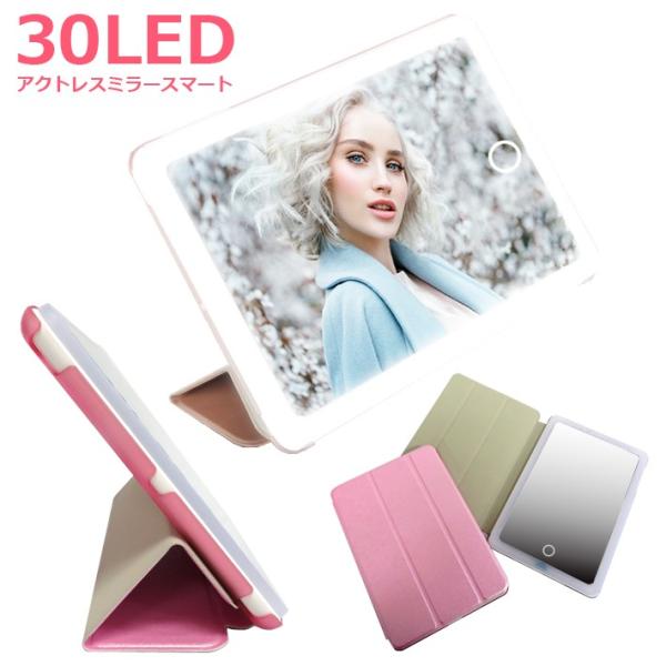 女優鏡 女優ミラー 卓上 アクトレスミラー 30LED ライト KW063 鏡 化粧 メイクアップ ...