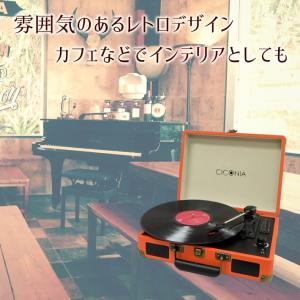レコードプレーヤー レトロ クラシカル TE-1907 多機能 ターンテーブル USB 録音 再生 Bluetooth搭載 トランクケース型  CICONIA｜center-shoji