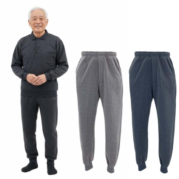 シニア向け あったか 裏起毛 スウェット パンツ 裾リブ 前ファスナー 服 衣料 高齢者  男性 紳...