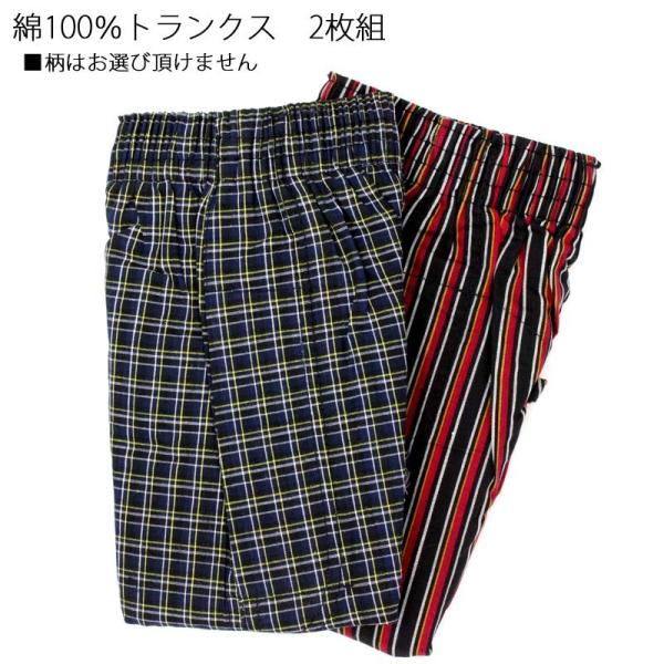 シニアファッション メンズ 70代 80代 90代 紳士 綿100% トランクス 2枚組 (服 衣料...