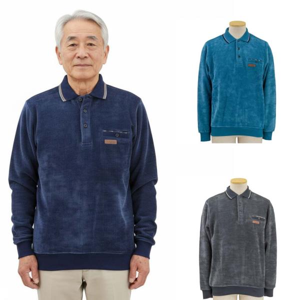あったか モール 裏起毛 ポロ トレーナー 紳士高齢者 普段着 紳士服 おじいちゃん 介護 施設 デ...