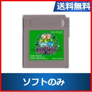 ゲームボーイ　ポケモン　緑　ソフトのみ　ポケットモンスター