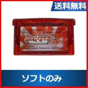 Gba ポケットモンスター ルビー ソフトのみ ゲームボーイアドバンス Nintendo 任天堂 ニンテンドー 中古 2670 エンタメ王国 通販 Yahoo ショッピング