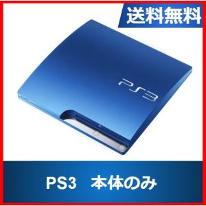 PS3 本体 プレステ3 本体のみ  3000B スプラッシュブルー  SONY 