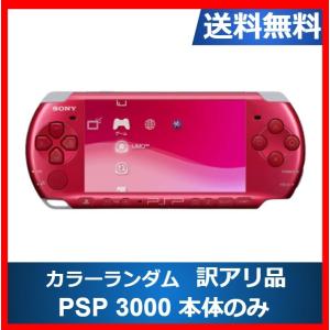 PSP-3000 プレイステーション・ポータブル 本体 すぐ遊べるセット 