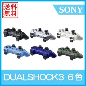 PS3 コントローラ DUALSHOCK3 選べる6色 中古