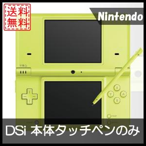 DSi ニンテンドーDSi 本体タッチペンのみ付属 ライムグリーン