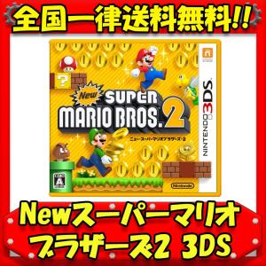 New スーパーマリオブラザーズ2 3DS ソフト 中古 送料無料